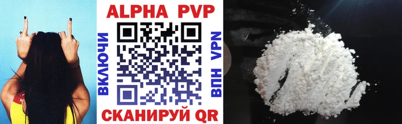 Альфа ПВП кристаллы  Купить  Нижний Тагил 
