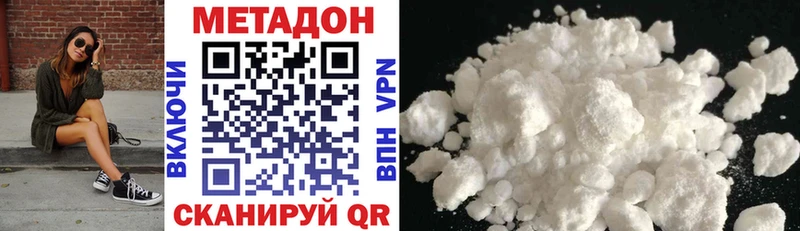 Купить закладки  Нижний Тагил  МЕТАДОН белоснежный 